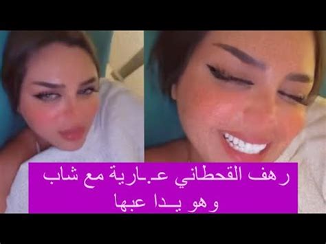 سكس رهف القحطاني|نيك سكس رهف القحطاني نيك فيالحمام